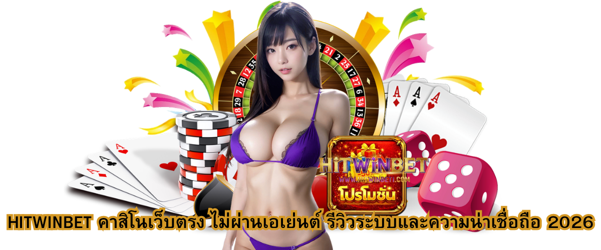HITWINBET Direct Casino Website (No Agent) – System Review and Trustworthiness Analysis 2026